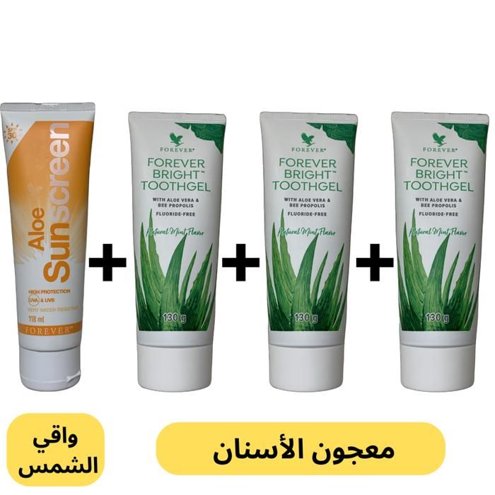 Forever Aloe Sunscreen + 3 Dentifrices Bright – Protection & Hygiène Naturelle au Quotidien