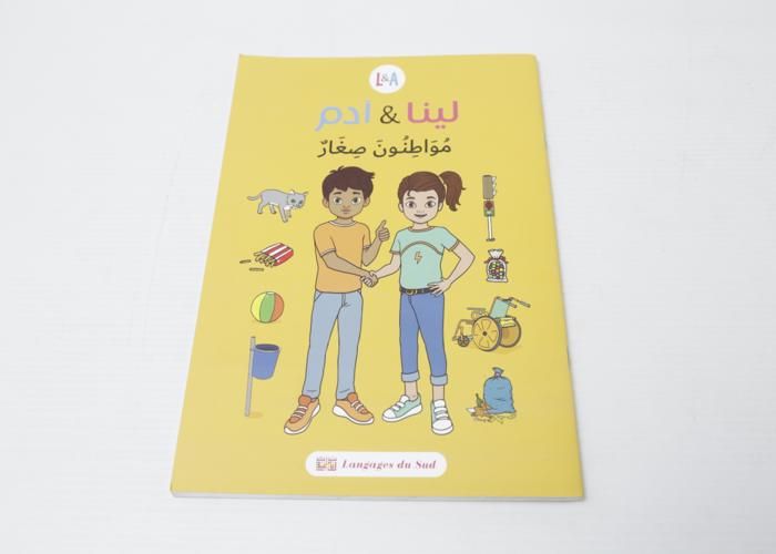 LIVRE LINA WA ADAM MOUWATINOUN SIGHAR