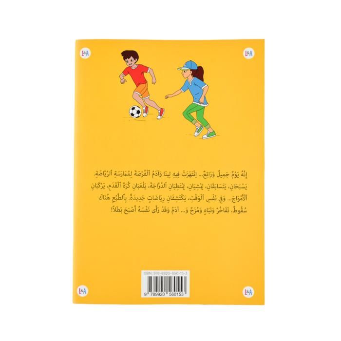 LINA WA ADAM YOUMARISAN ALRIYADA