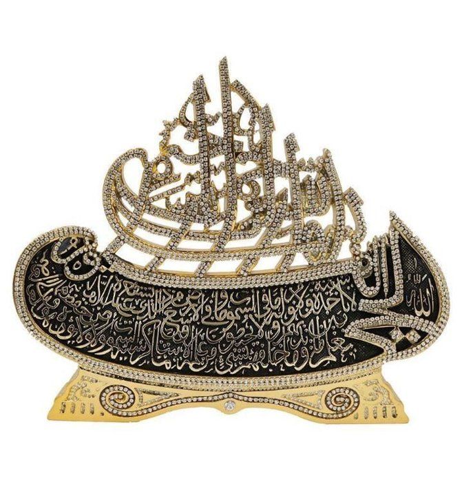 Décor de Table Islamique Bismillah & Ayatul Kursi Bateau Or