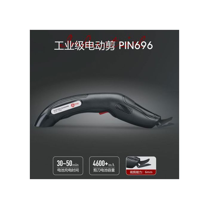 Pin Ciseaux électriques industriels rechargeables USB, broche de découpe du tissu et du cuir