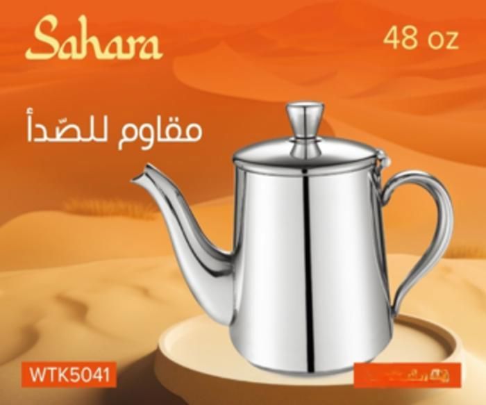 Théière Traditionnelle SAHARA - 1.4L