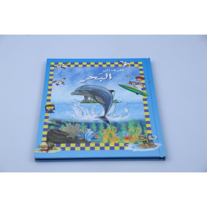 Livre pour enfants - GENERIC - TAARAF ALA AL BAHR - Illustré - Découverte marine - Informations accessibles