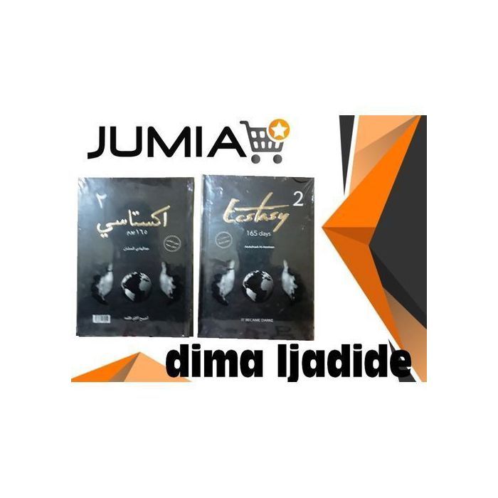 Livre - Ecstasy - Abdul Hadi Al-Amshan - Illustrations - Œuvres d'art - 165 jours