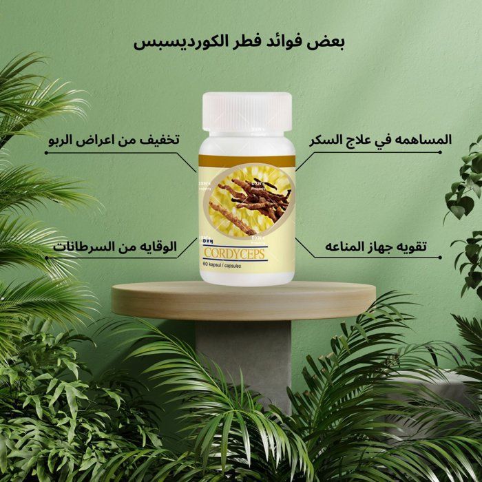 Cordyceps
