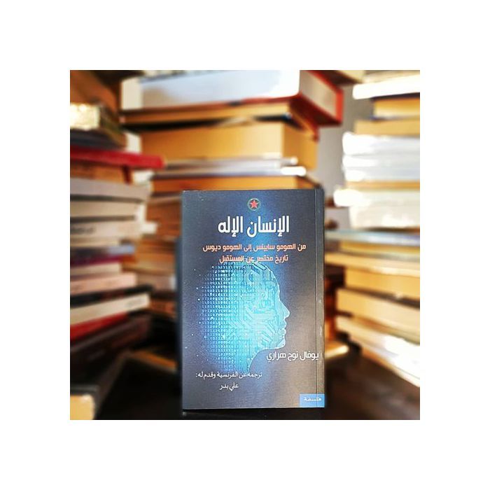 Livre - GENERIC - L'Homme-Dieu - Yuval Noah Harari - Philosophie - Réflexion sur l'humanité