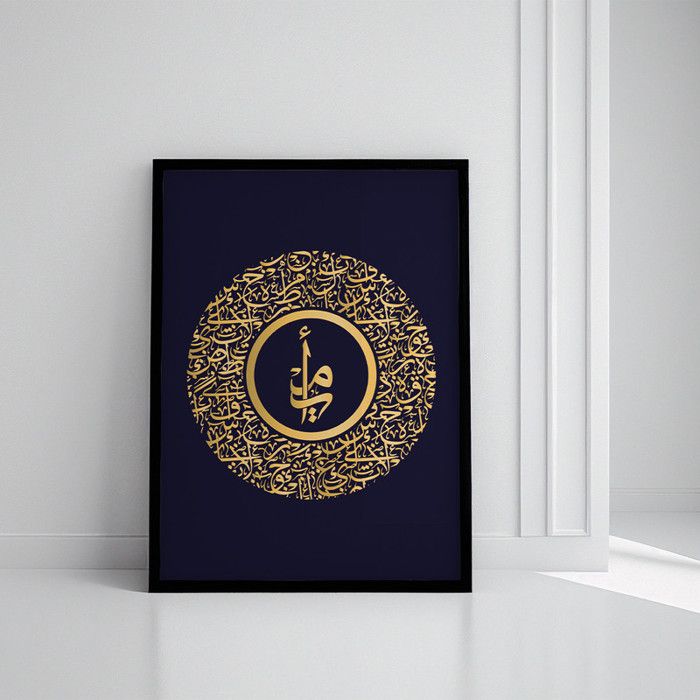 Tableau Décoratif - ARTPLUS - Éclat Moderne - 60 x 90 cm - Calligraphie - Velours Multicolore