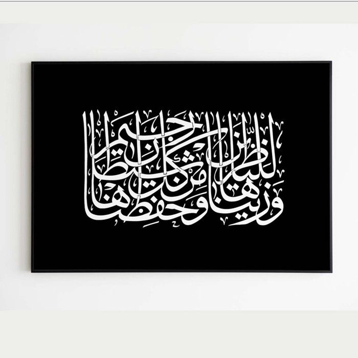 Tableau Décoratif - ARTPLUS - Minimaliste - 60 x 90 cm - Calligraphie - Velours Multicolore