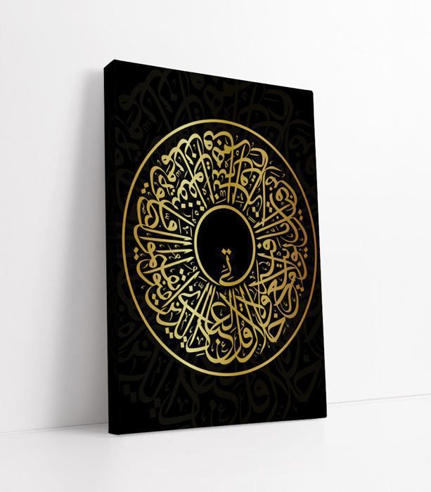 TABLEAU DÉCORATIF - 'QUL YA IBADI' EN CALLIGRAPHIE ISLAMIQUE Sans Cadre 40 cm / 60 cm