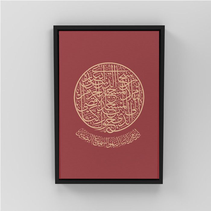 Tableau Coranique Moderne Distinction - 60 x 90 cm -Tableau coranCadre Noir