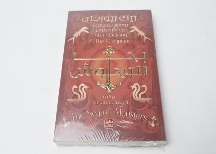 LIVRE PERCY JACKSON WA AL OULAMPIYOUN