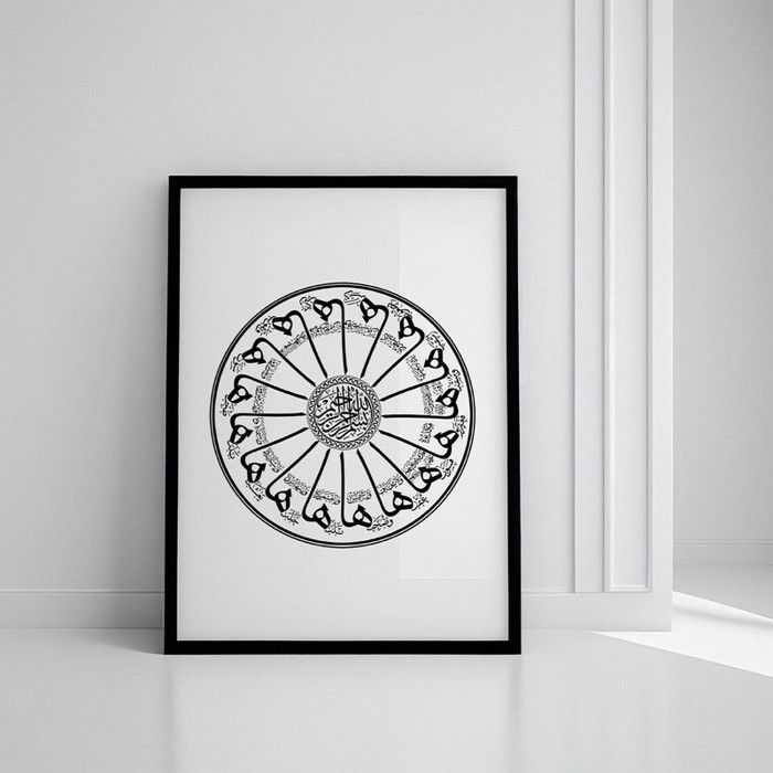 Tableau Coranique Tradition et Modernité - 60 x 90 cm -Tableau islamiqueCadre Noir