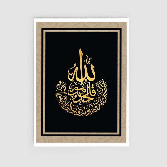 Tableau Décoratif - ARTPLUS - Luxe Cosmopolite - 60 x 90 cm - Calligraphie - Velours Multicolore
