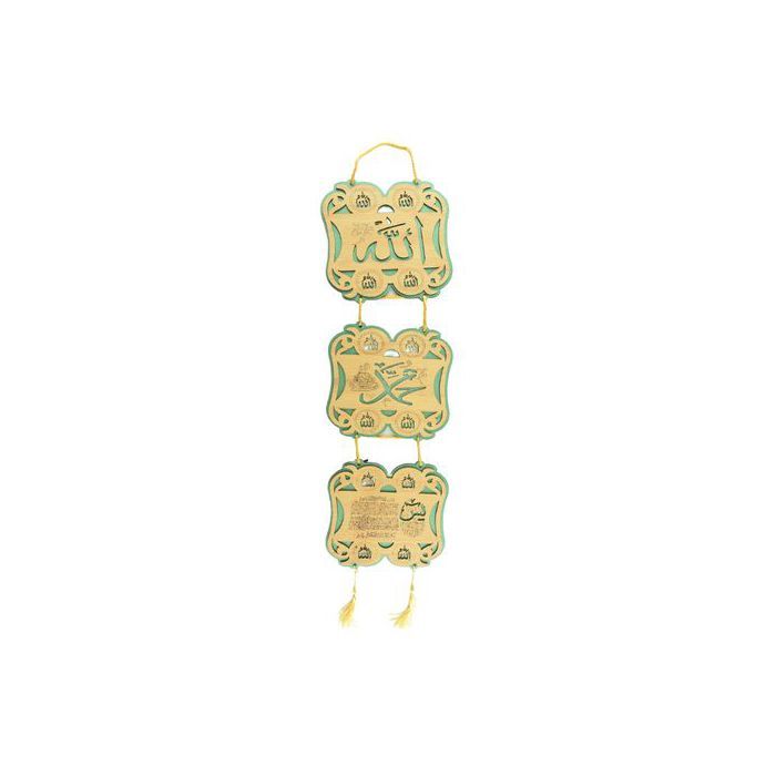 Pendentif en bois - Non spécifié - Calligraphie islamique - SURAH YASSIN - Décoration - Marron