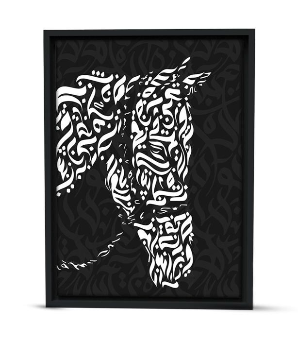 TABLEAU DECORATIF -GALOP CALLIGRAPHIQUE Avec Cadre Noir 80cm / 120cm