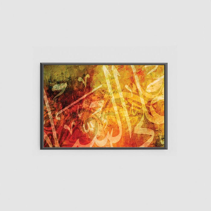 Tableau Coranique Ambiance Moderne - 60 x 90 cm -Tableau coranCadre Noir