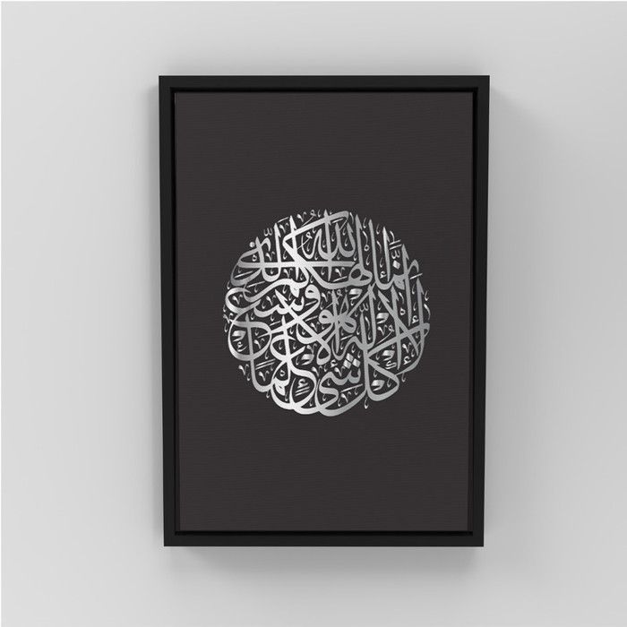 Tableau Décoratif - ARTPLUS - Coranique Modernité Classique - 60 x 90 cm - Velours - Cadre Noir