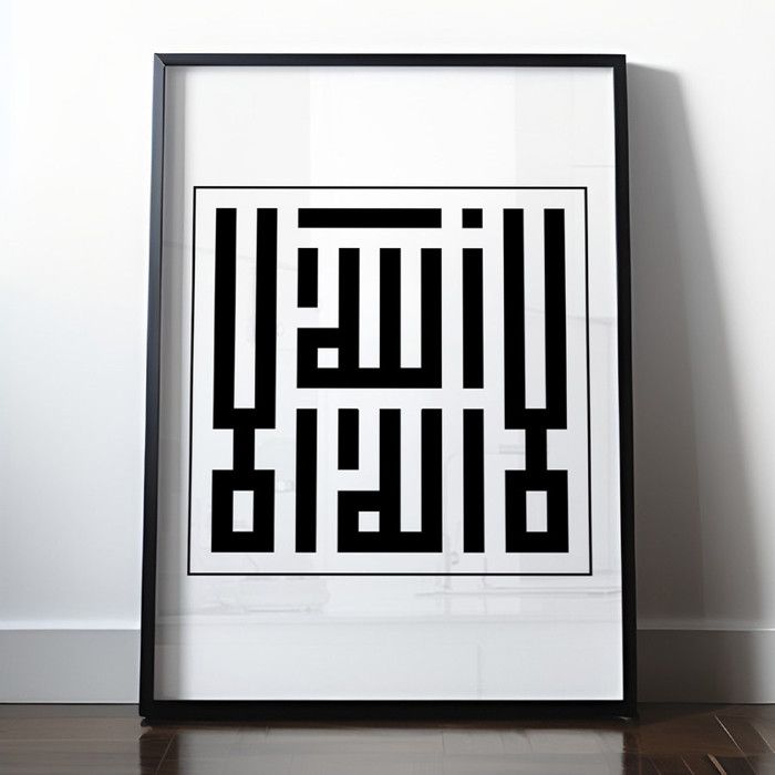 Tableau Décoratif - ARTPLUS - Coranique Modernité - 60 x 90 cm - Velours - Cadre Noir