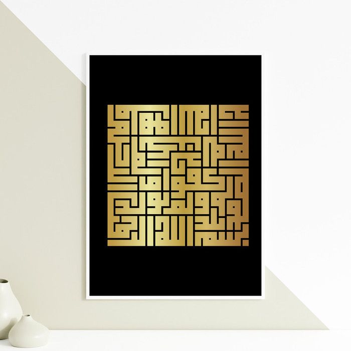 Tableau Décoratif - ARTPLUS - Épure d'Or Traditionnel - 80 x 120 cm - Velours - Multicolore