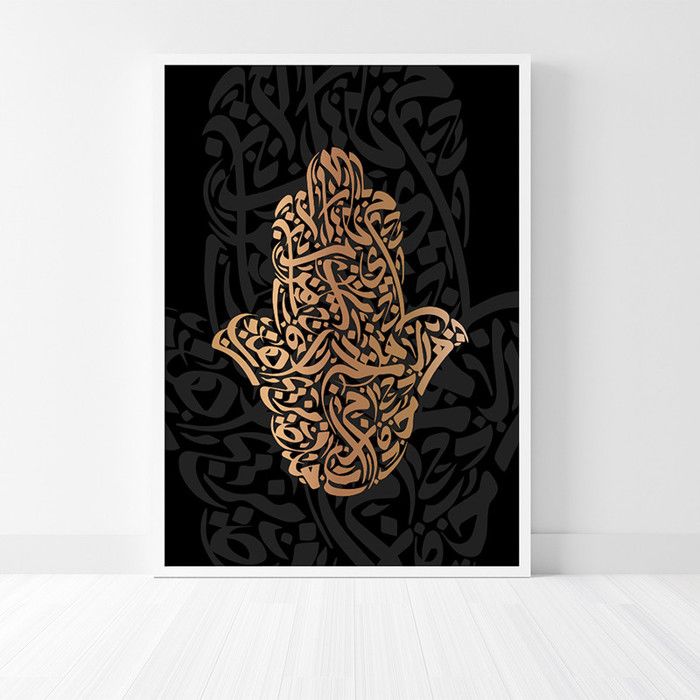 Tableau Coranique Luxe et Harmonie - 80 x 120 cm -Tableau Calligraphie Cadre Blanc
