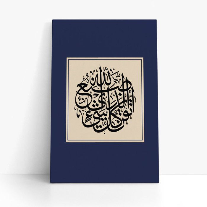 Tableau Décoratif - ARTPLUS - Calligraphie Peinture d'Orient - 80 x 120 cm - Bois massif - Intérieur