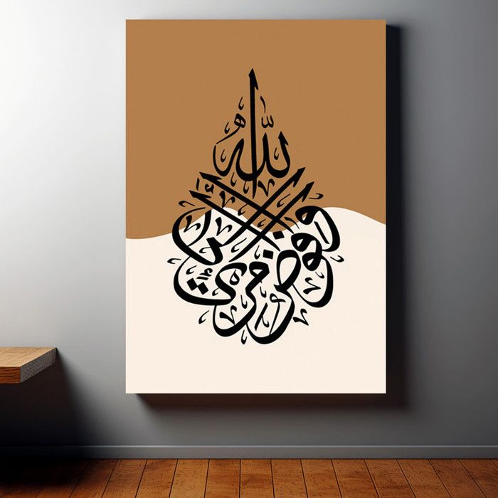 Tableau Décoratif - ARTPLUS - Calligraphie Marocaine - 80 x 120 cm - Bois Massif - Style Contemporain