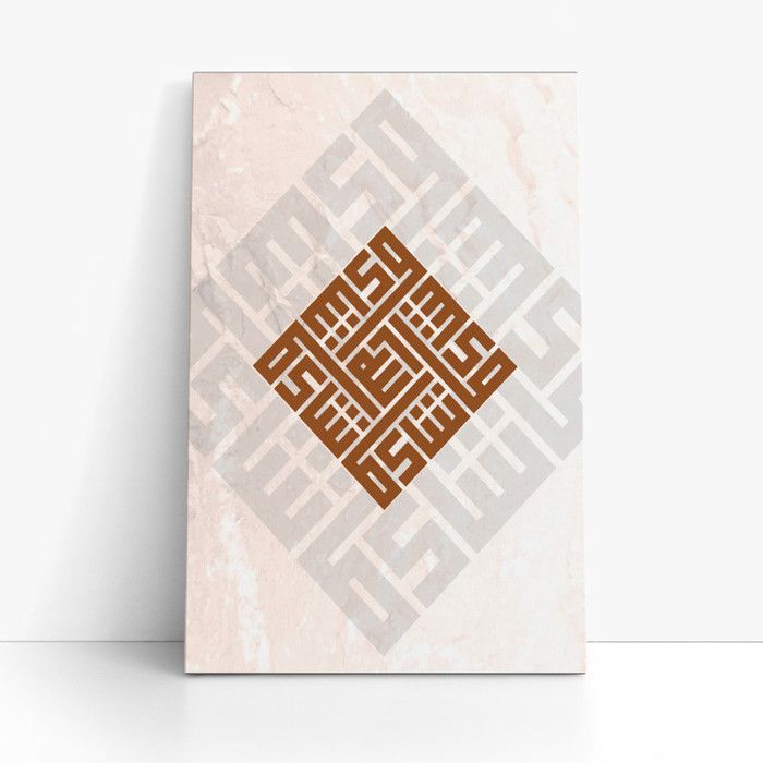 Tableau Décoratif - ARTPLUS - Calligraphie Arabe - 80 x 120 cm - Bois Massif - Couleurs Vibrantes