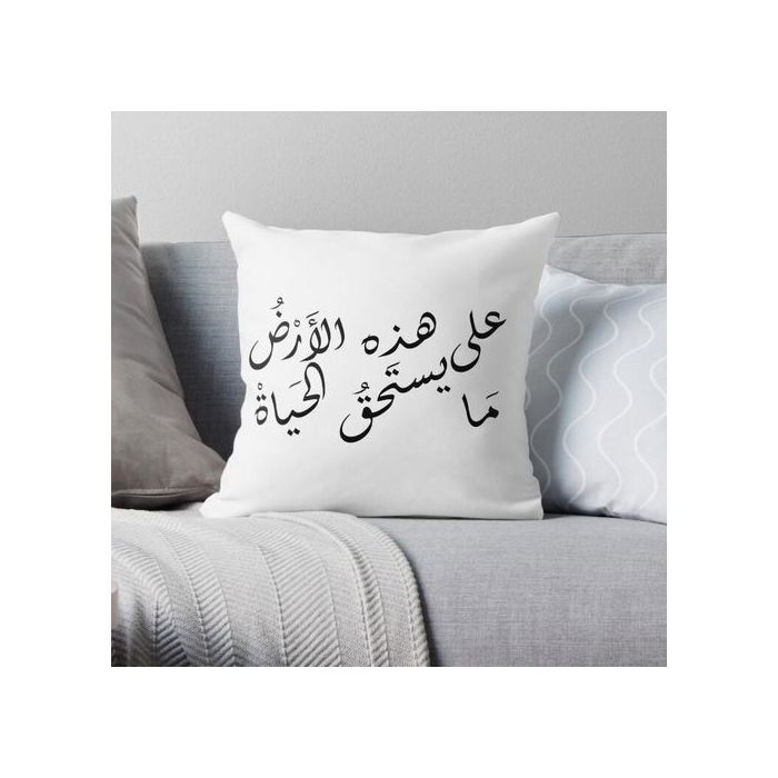 Taie d'oreiller - Happy Store - Palestine - Imprimée - Rectangulaire - Contemporain