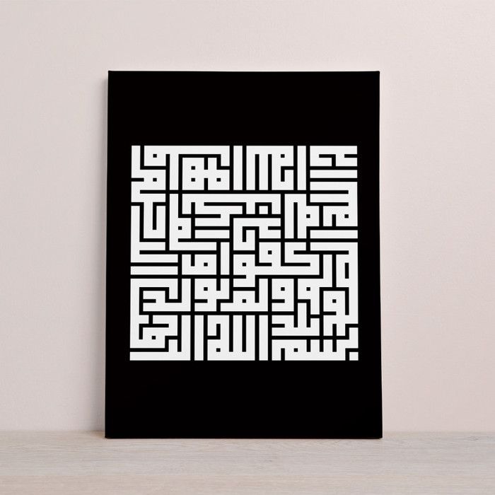 Tableau Islamique Marocain Authentique - 80 x 120 cm -Tableau Calligraphie