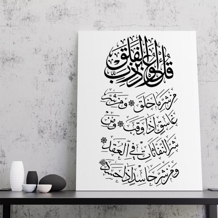 Tableau Décoratif - ARTPLUS - Calligraphie Murale - 80 x 120 cm - Bois Massif - Style Contemporain