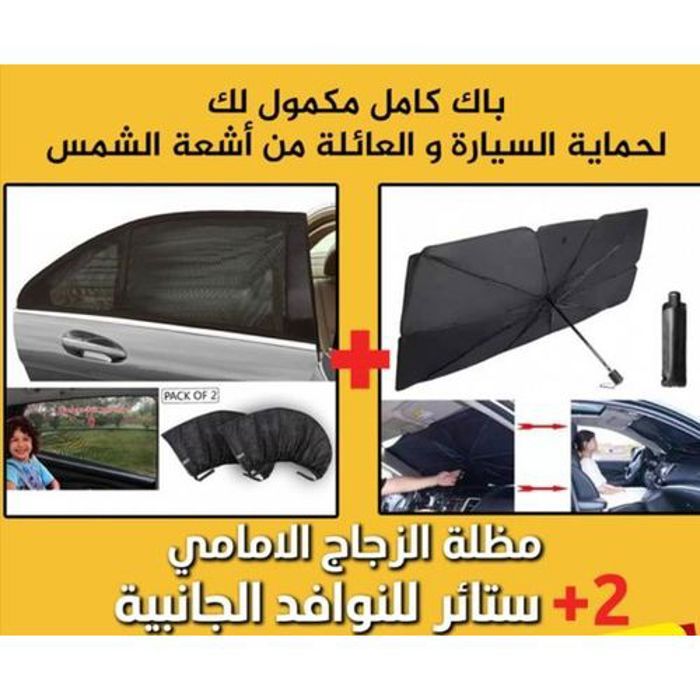 Pack 2 pcs Protection Solaire de Voiture - Pare soleil pare-brise + Couverture vitre