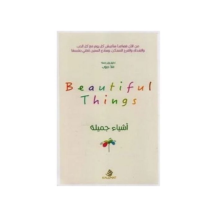 Livre - GENERIC - Les belles choses d'Ala Diab - Auteur: Ala Diab - Présentation claire - Édition spéciale