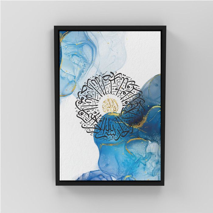 Tableau Coranique Luxe Émotionnel - 60 x 90 cm -Tableau islamiqueCadre Noir