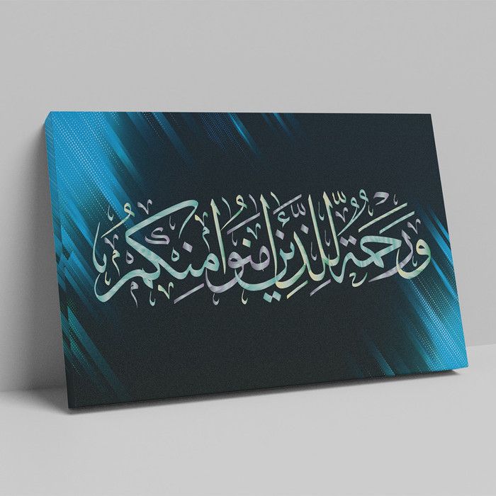 Tableau Islamique Ambiance Chaleureuse - 80 x 120 cm -Tableau Calligraphie