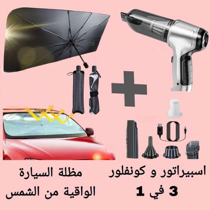 Pack de Protection Voiture - Pare soleil pour pare-brise + Aspirateur de voiture sans fil