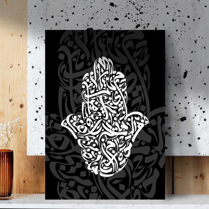 Tableau Décoratif - ARTPLUS - 80 x 120 cm - Calligraphie Islamique - Design Contemporain - Bois Massif