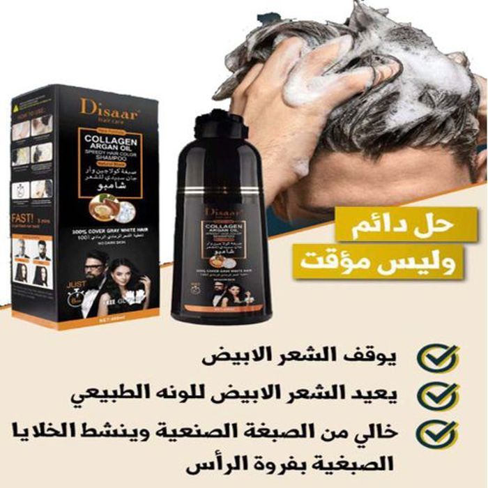 Disaar shampoing pour cheveux endommagés, 400ML huile d'argan, couverture de coloration