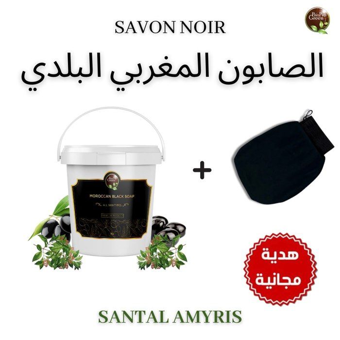 Savon noir Marocain BIO parfumé à santal amyris- Sabone béldi