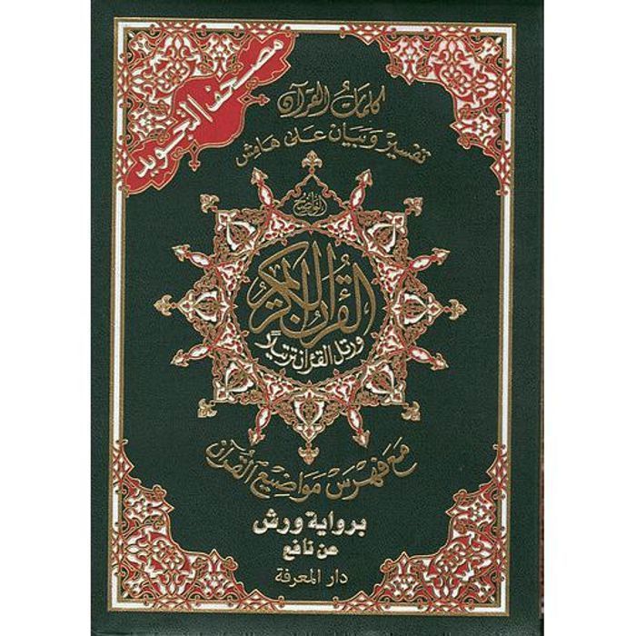 Moshaf Tajwid - Warche - 14x20 cm - Imprimé haute qualité - Écriture Tajwid - Chamwa