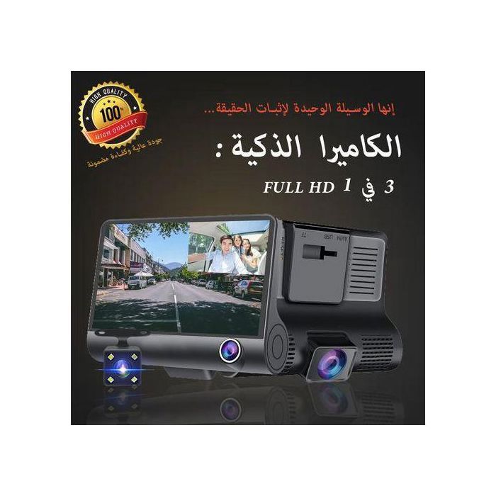Caméra Voiture DVR 3 Lens Enregistreur Vidéo