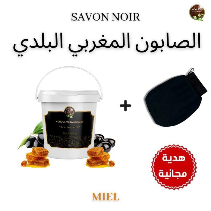Savon noir - Sabone béldi - BIO - Parfumé à miel - 150g - Exfoliation et hydratation