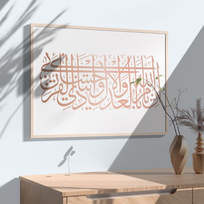 Tableau Décoratif - ARTPLUS - Luxe Minimal - 60 x 90 cm - Velours - Multicolore