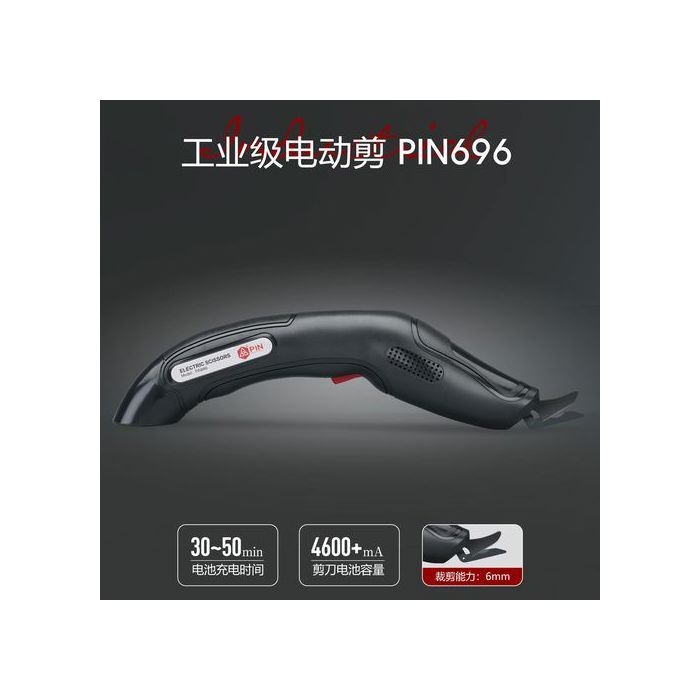 Pin Ciseaux électriques industriels rechargeables USB, broche de découpe du tissu et du cuir