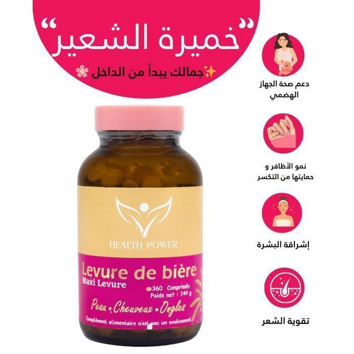 Levure de Bière 360 Comprimés 400 mg