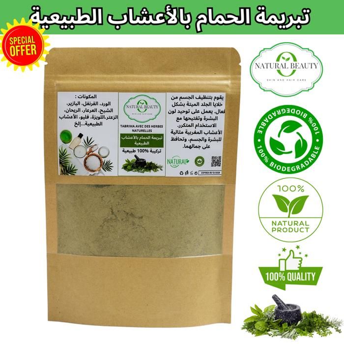 Gommage Corporel - NATURAL BEAUTY - Tabrima Marocaine - 150 g - Herbes Naturelles - Éclaircissant