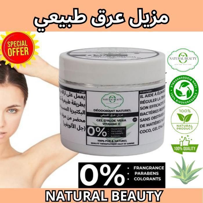 Déodorant Naturel - NATURAL BEAUTY - 0% Fragrance - 0% ParabensـMixte