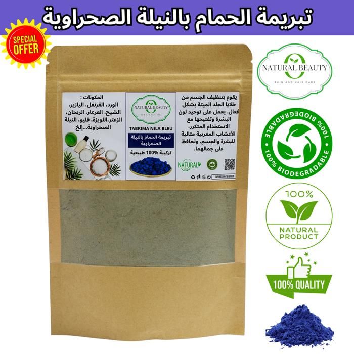 Hammam Tabrima - NATURAL BEAUTY - Indigo du Désert - 150g - Hydratation - Éclaircissement
