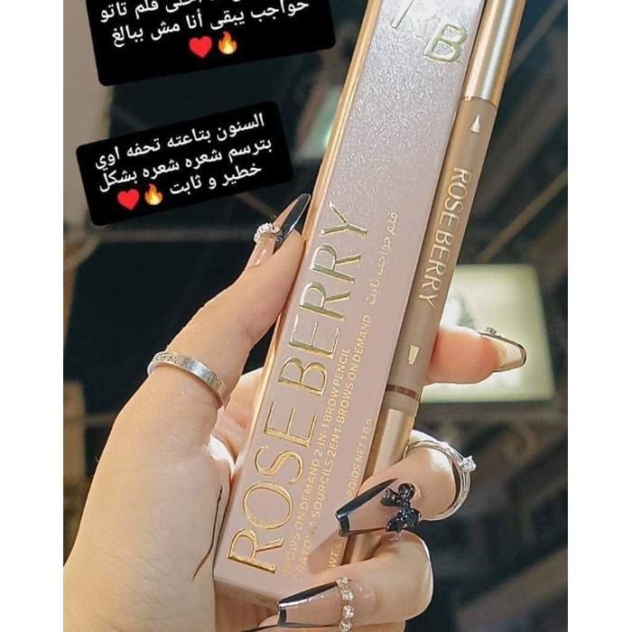 Crayon à Sourcils ROSE BERRY — Définition & Naturel en un seul geste