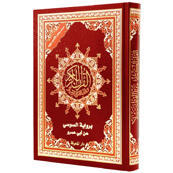 Coran avec règles de récitation (Tajwid) 17*24, selon la lecture d'As-Susi d'après Abu Amr