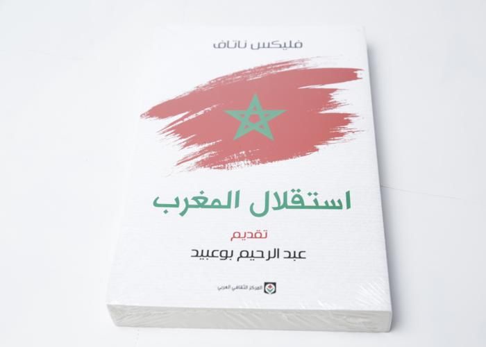 LIVRE ISSTIKLAL AL MAGHREB